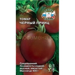 Томат Черный принц (Седек)