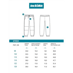 Acoola Брюки 20120460129