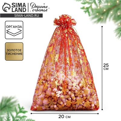 Мешочек подарочный органза «Новогодние желания», 20×30 см ± 1.5 см