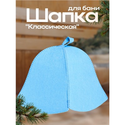 Шапка для бани и сауны «Классическая», полиэфир, голубая, «Добропаровъ»