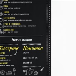 Силиконовой коврик для выпечки «Меню», 50 х 70 см