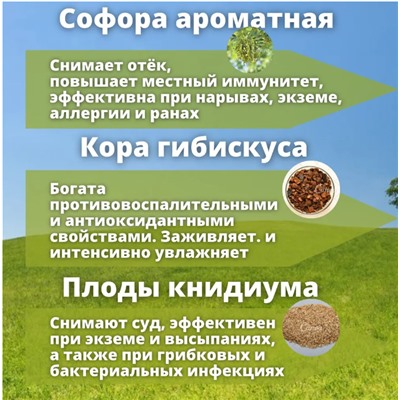 Крем после укусов насекомых 20гр