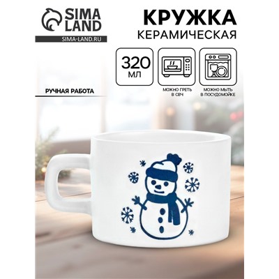 Кружка новогодняя керамическая «Снеговик», 320 мл, ручная работа