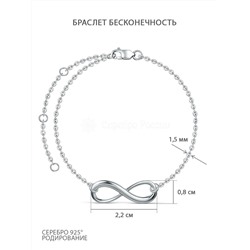 Колье из серебра родированное - Бесконечность 925 пробы 535019