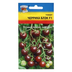 Семена Томат "Черрика блэк", F1