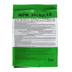 ПЛАНТАФИД  30-10-10 NPK + микроэлементы, минеральное удобрение листовой подкормки, 1 кг