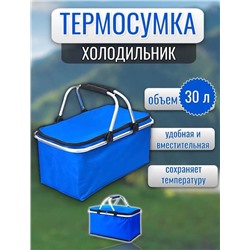 Термосумка