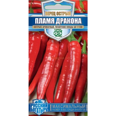 Перец острый Пламя Дракона (Гавр)