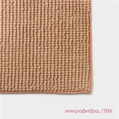 Коврик для дома Доляна «Букли», 50×80 см, бежевый