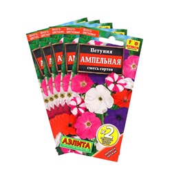 Набор семян Петуния "Ампельная", 5 шт.