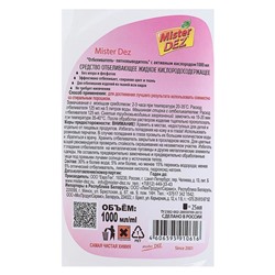 Отбеливатель Mister Dez, гель, для тканей, кислородный, 1 л