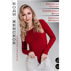 Боди Hot Story Strip