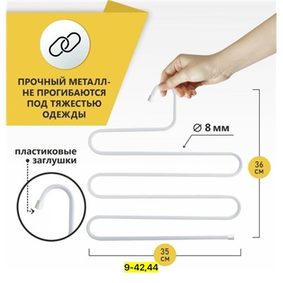 Вешалка #23077988