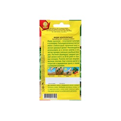 Набор семян Индау (руккола) Неаполитано, 5 шт.