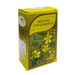 Якорцы стелющиеся трава 50 гр.