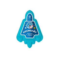 Бомбочка для ванн с пеной «Космолет», 120 г