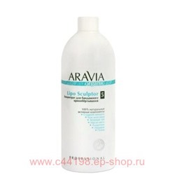 ARAVIA Organic Концентрат для бандажного криообертывания тела Lipo Sculptor 500мл арт 7023