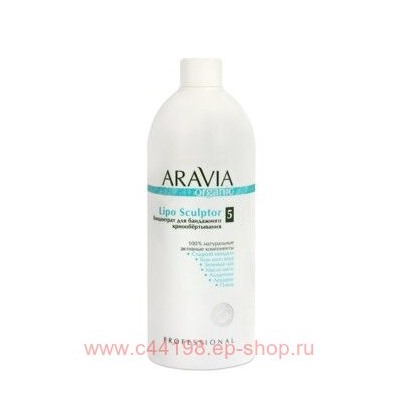ARAVIA Organic Концентрат для бандажного криообертывания тела Lipo Sculptor 500мл арт 7023