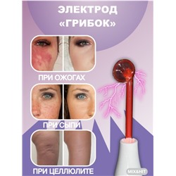 Аппарат Дарсонваль для лица тела и волос