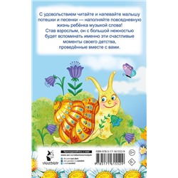 АСТ Гайдель Е.А. "Песенки-болтушки для запуска речи"
