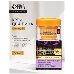 Крем для лица ночной Delicare, 56+, 50 мл