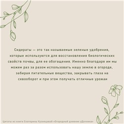 АСТ Екатерина Кузнецова "Огородный дневник уДачника"