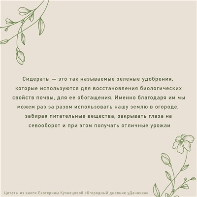 АСТ Екатерина Кузнецова "Огородный дневник уДачника"