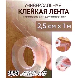 клейкая лента 2059481-1