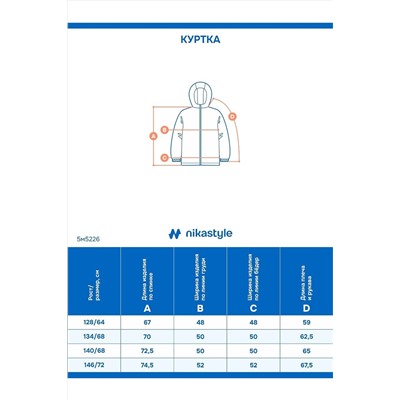 Куртка NIKASTYLE, 1239177