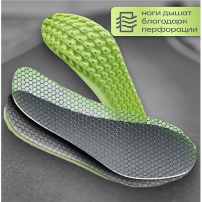 Стельки повседневные ,EPE-пена ,спортивные с эффектом памяти р-р 40-46 .1пара