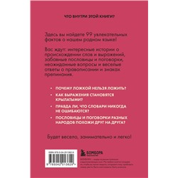 Эксмо Сердцева Н.П., Черепенчук В.С., Мартюшева А.В., Кита Ю., Первушина Е.В. "Комплект из 5-ти книг: Все тайны науки в 5-ти книгах (ИК)"