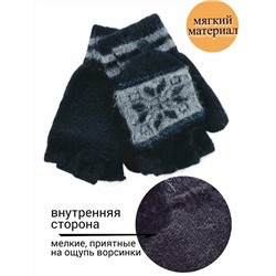 Митенки-варежки, без пальцев с откидным верхом, безразмерные, цвет темно-синий, арт.56.1162