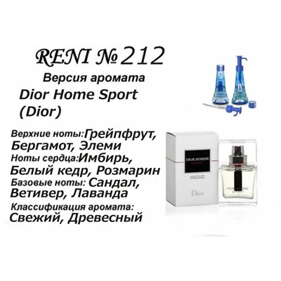 № 212 RENI (L)