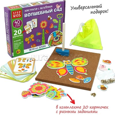 Игра из дерева "Волшебный сад. Конструктор с молоточком"