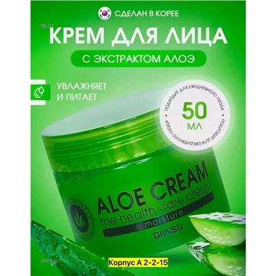 Крем для лица 2051522-1