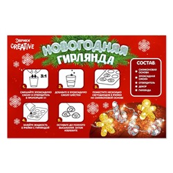 Набор для опытов «Новогодняя гирлянда из эпоксидной смолы», леденцы, уценка