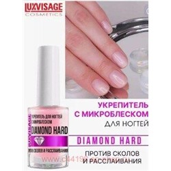 LUXVISAGE Укрепитель с микроблеском средство по уходу за ногтями от сколов и расслаивания 9 гр