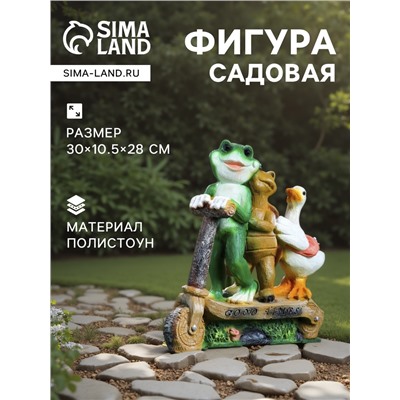 Садовая фигура из полистоуна «Зверюшки на самокате», 30×10.5×28 см