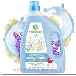 Synergetic Кондиционер для белья Бескрайний океан 1,5 л 110457