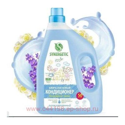 Synergetic Кондиционер для белья Бескрайний океан 1,5 л 110457