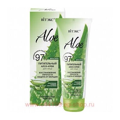 Витэкс Aloe 97% Алоэ-Крем питательный для лица восстановление упругости защита от морщин 50 мл