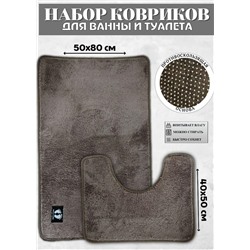 Коврик для ванны и туалета 2шт #23262455