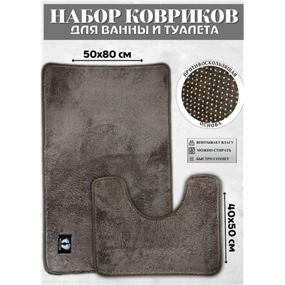 Коврик для ванны и туалета 2шт #23262455