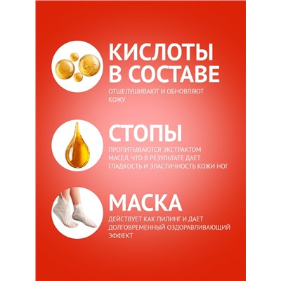 Отшелушивающая маска-носки для ног на основе клубники и молока, универсальная, 1 пара