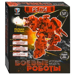 Боевой робот "Реди"