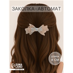 Заколка - автомат для волос «Гелла», бант, 8 см
