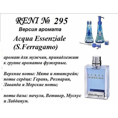 № 295 RENI (L)
