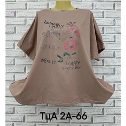 Футболка 1984268-7