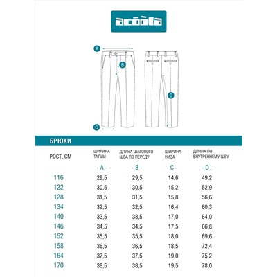 Acoola Брюки 20140160103