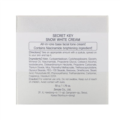 Secret Key, Snow White Cream, отбеливающий крем, 50 г